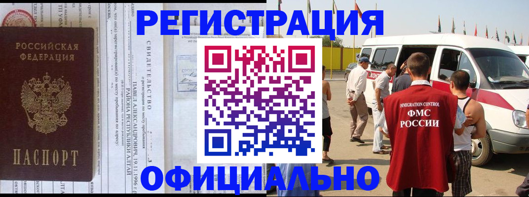 временная регистрация в квартире в Евпатории
